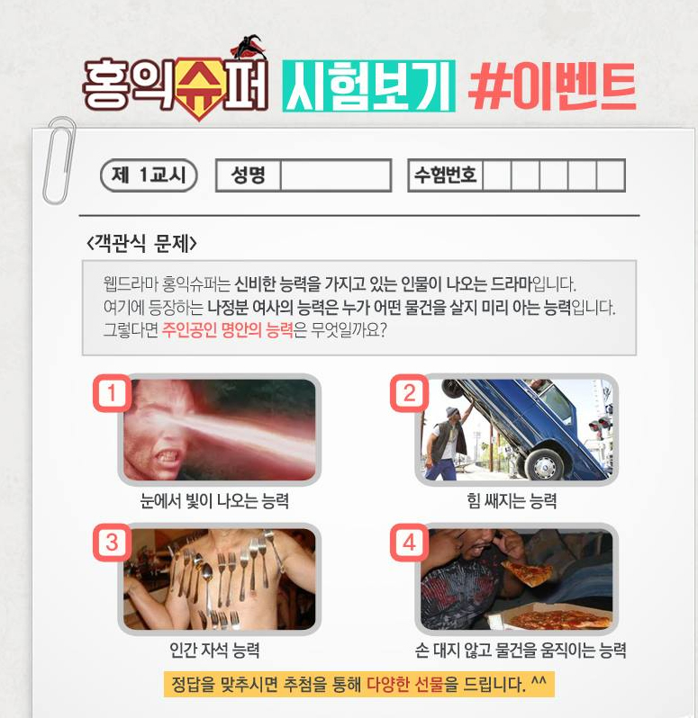 물망 비타프레쉬 샤워필터 홍익슈퍼 이벤트 세번째